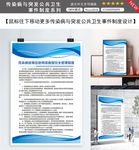 传染病疫情信息网络直报安全管理