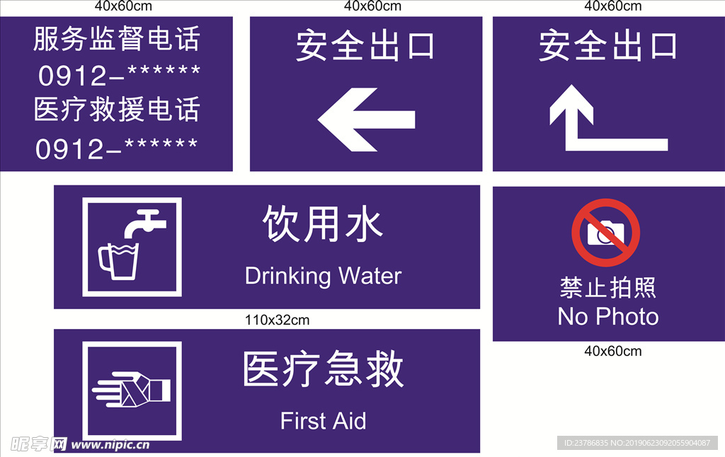 指示牌   标牌