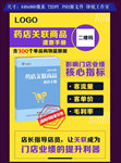 图书卖点展示宣传海报