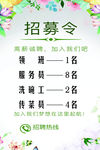 招聘  唯美