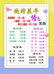烧烤菜单