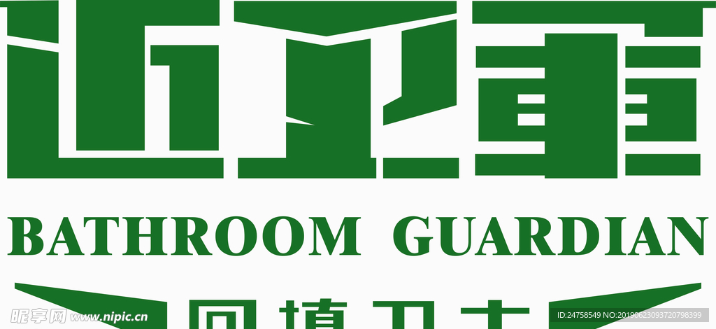 近卫军回填卫士