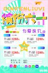 六一海报