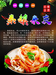 秦镇凉皮图片