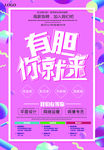 招聘广告