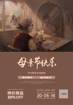 母亲节快乐