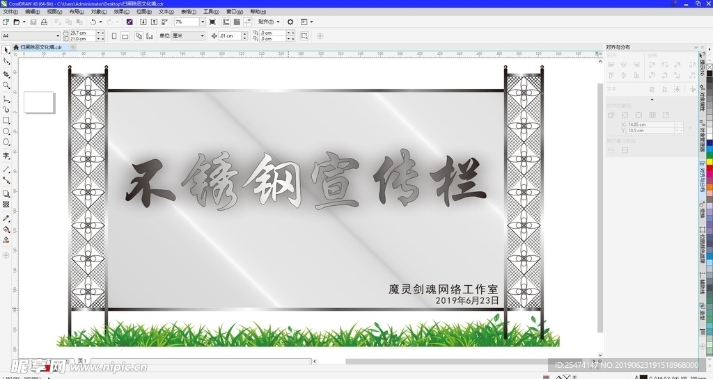 不锈钢宣传栏