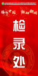 运动会