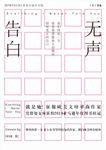 海报 粉色展板 告白 书籍