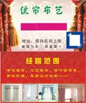 窗帘名片
