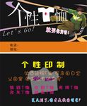 个性T桖印制