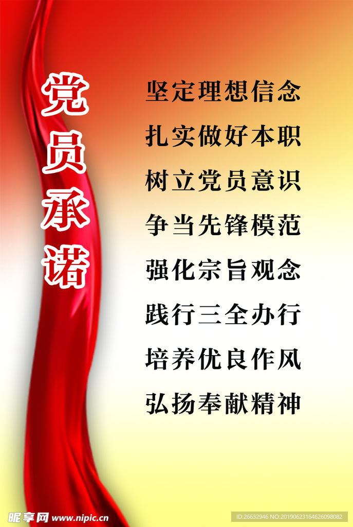 承诺