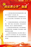 扶贫村制度