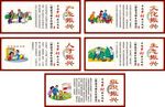 产业扶贫围墙