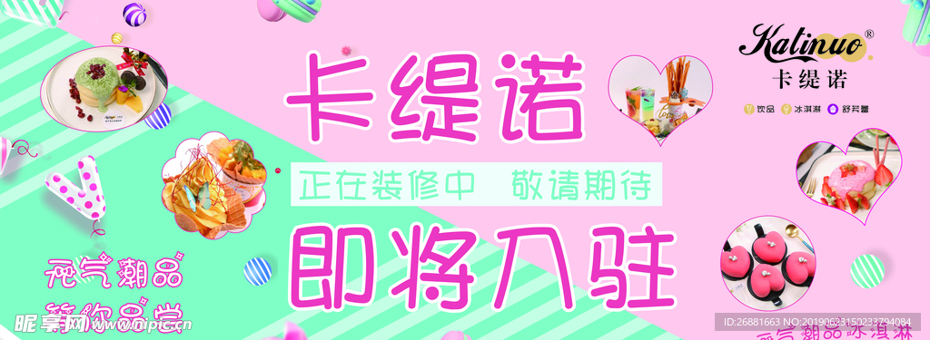 卡缇诺