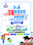 全脑特训营