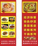 木桶饭