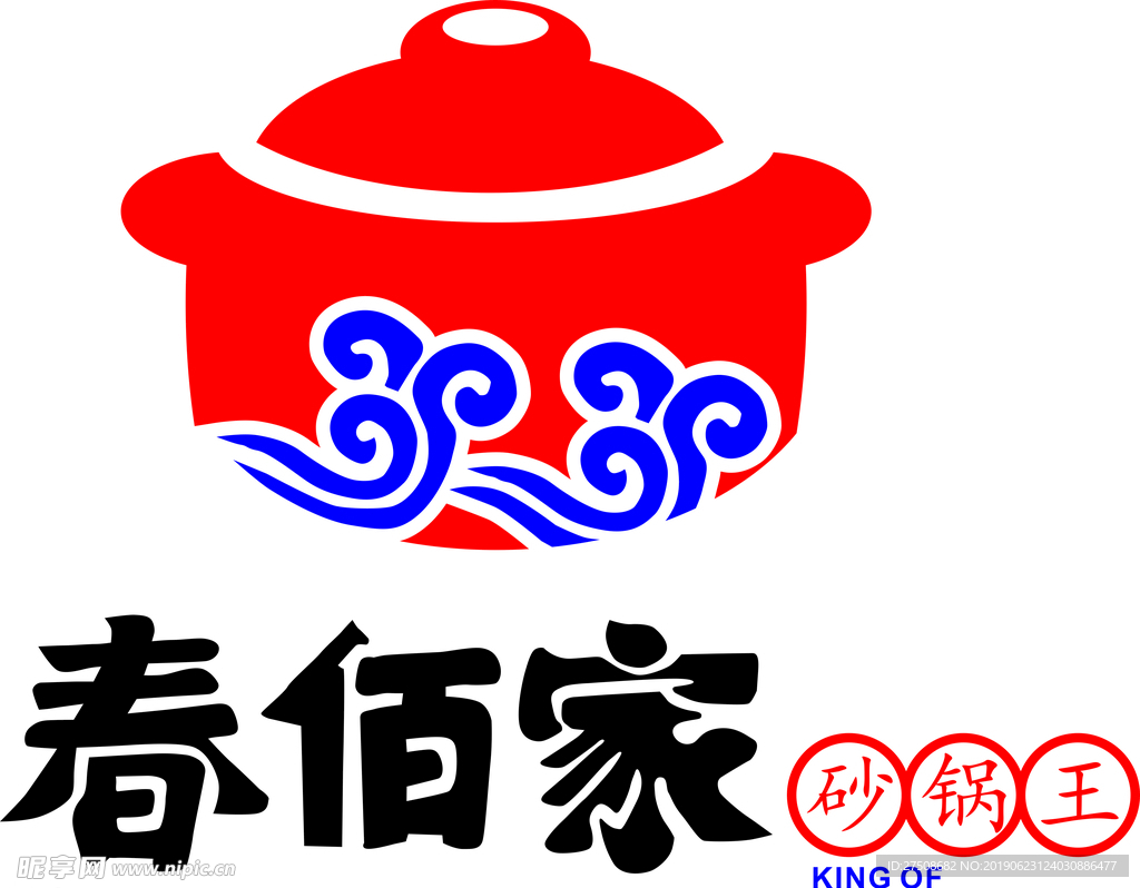 砂锅店标志设计图__LOGO设计_广告设计_设计图库_昵图网nipic.com