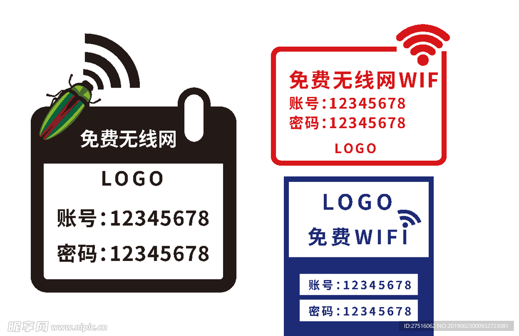 wifi密码门贴