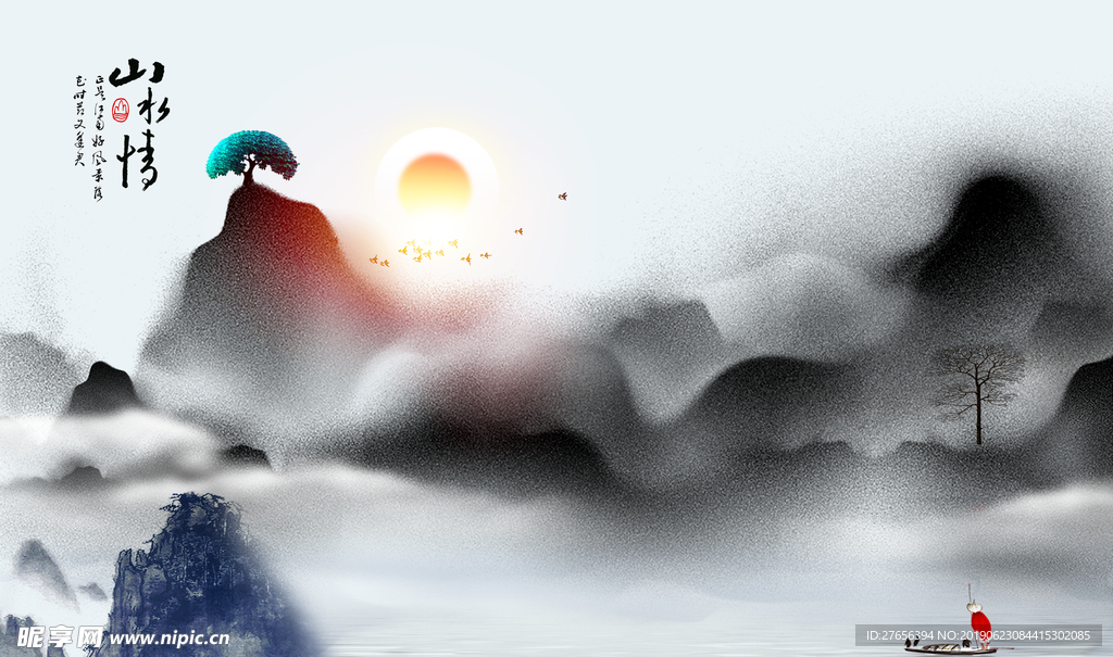山水画