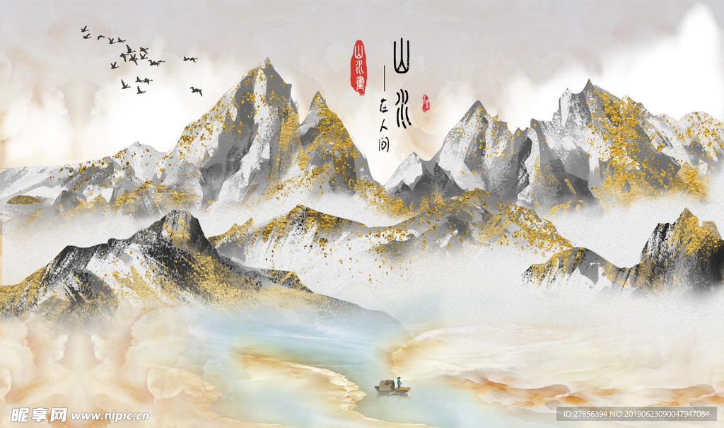 山水画