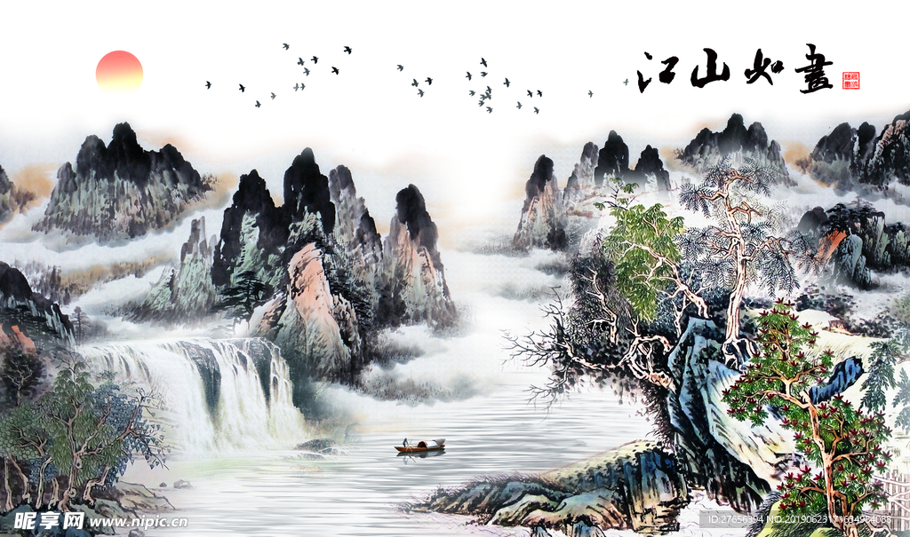 山水画
