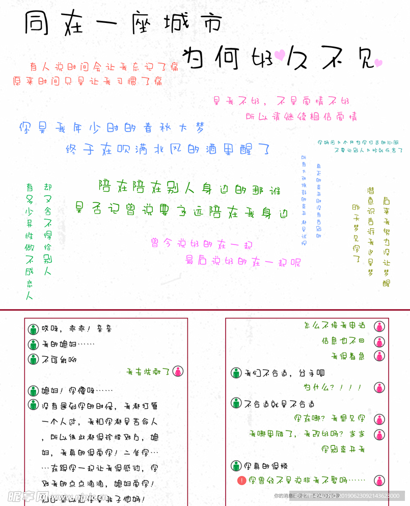 失恋博物馆