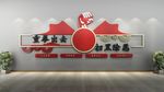 党建文化墙