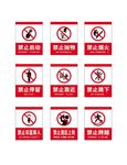 安全标识