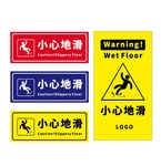 小心地滑
