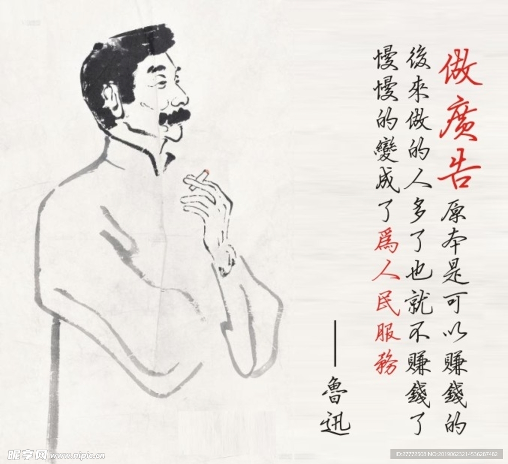 做广告