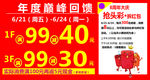 满返现金KT板