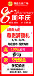 8周年庆满返现金