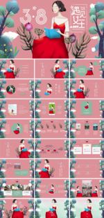 女王季女生ppt