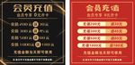 会员充值