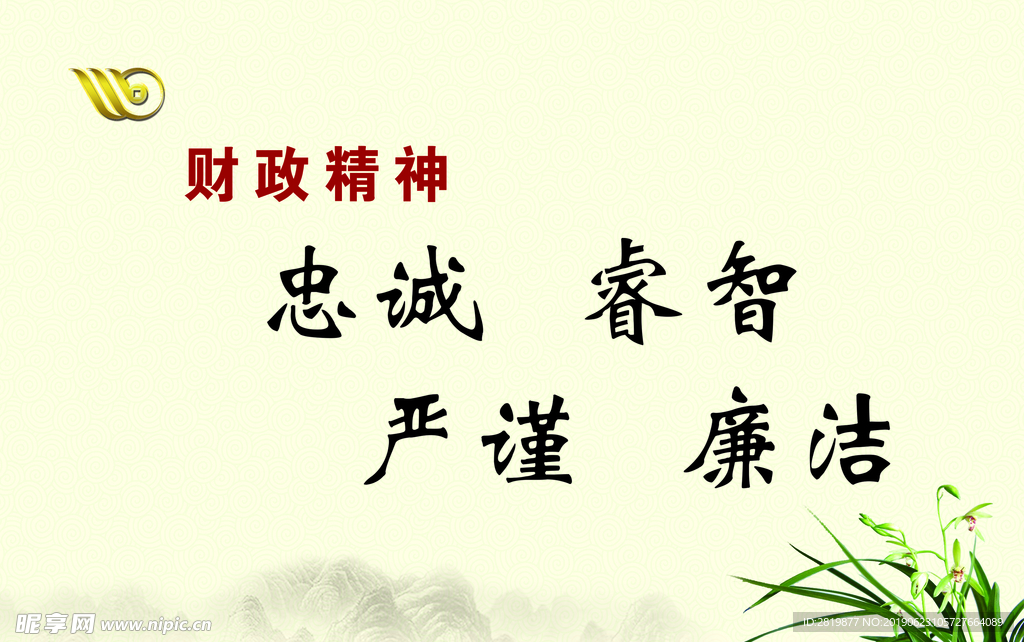 文化标语