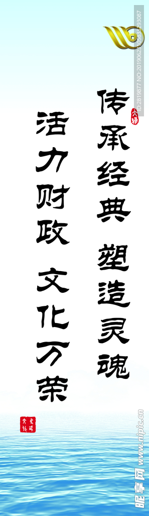文化标语