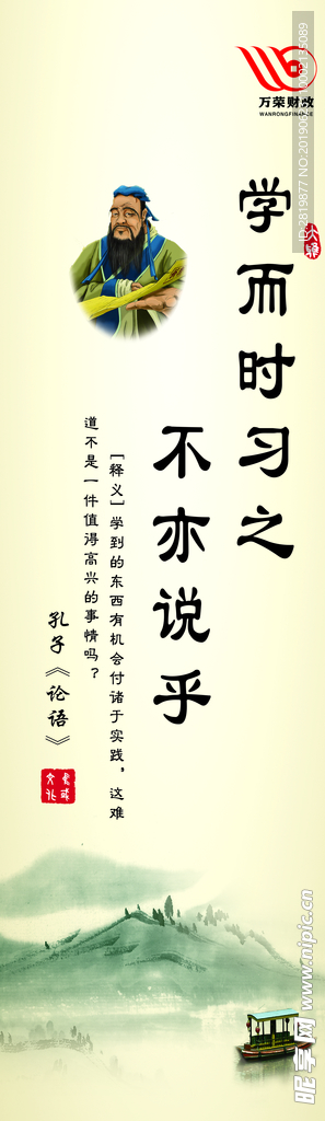 文化标语
