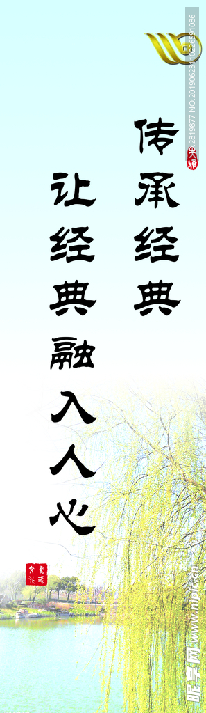 文化标语