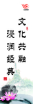文化标语