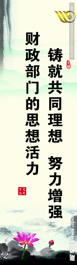 文化标语