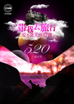 动感音乐