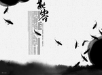 茶文化海报