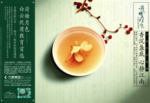 茶文化海报