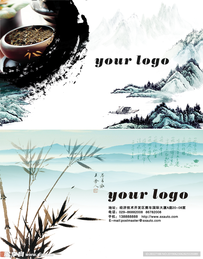茶文化海报