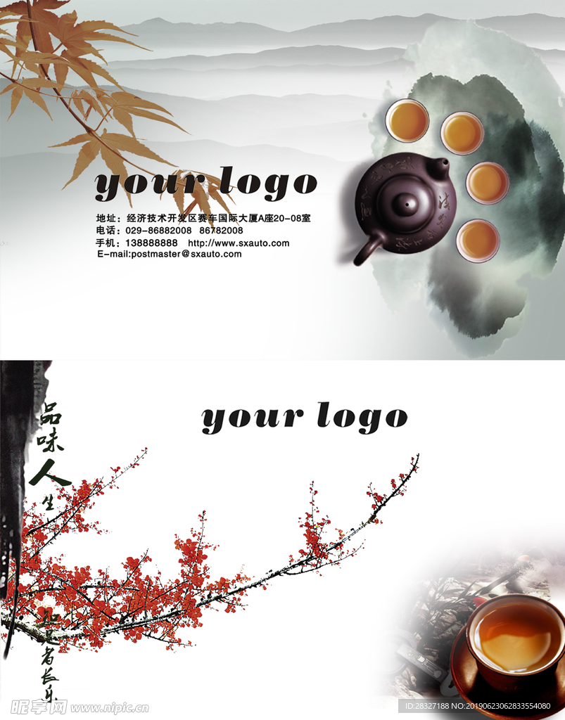 茶文化海报