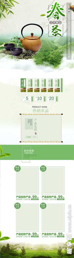 茶文化海报