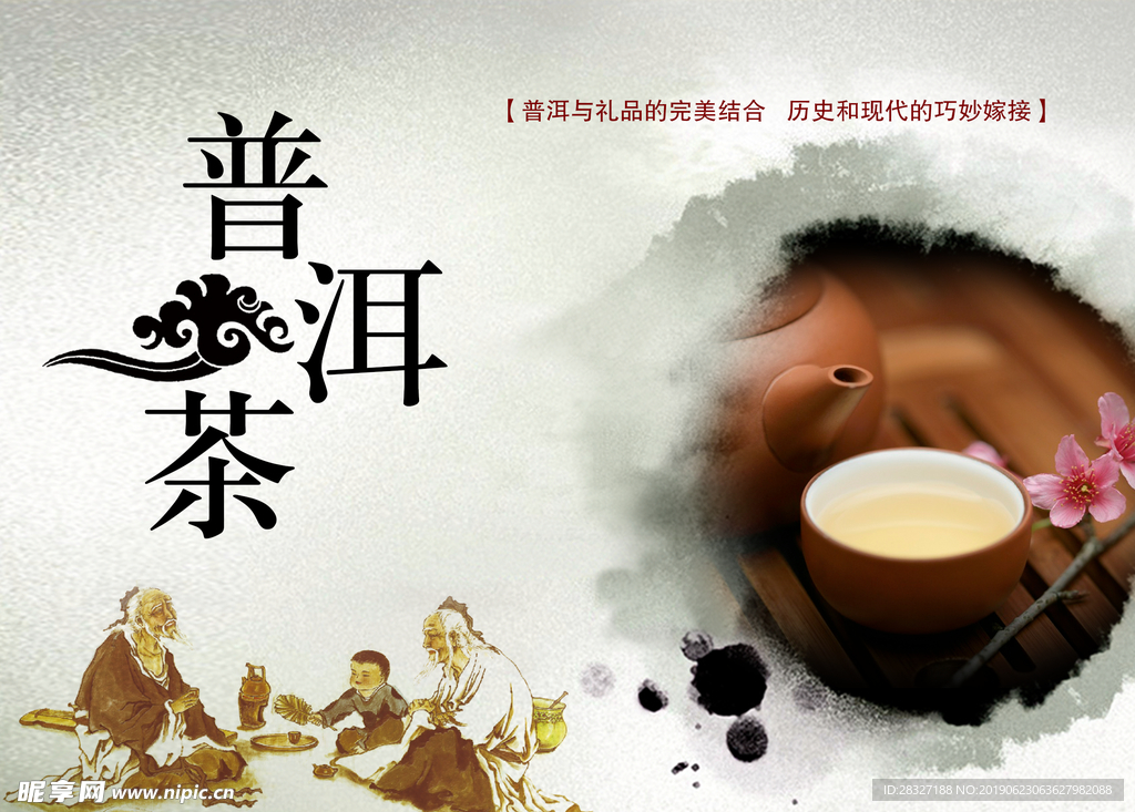 茶文化海报        茶