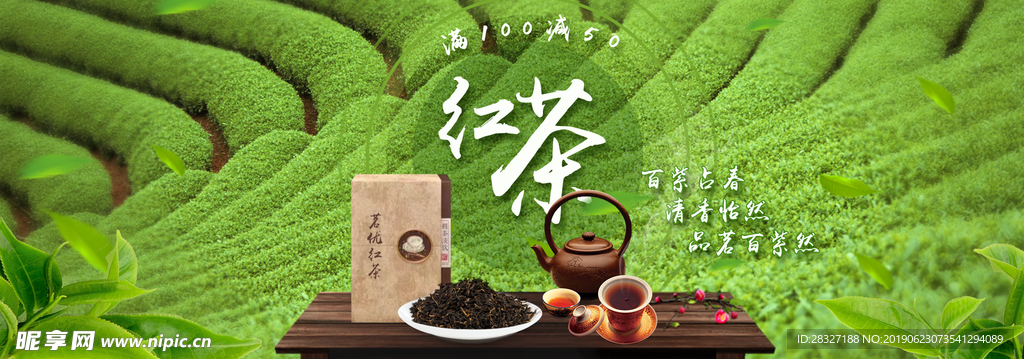 茶文化海报