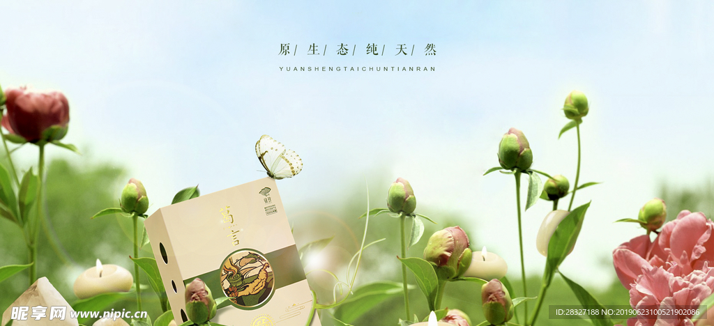 茶文化海报